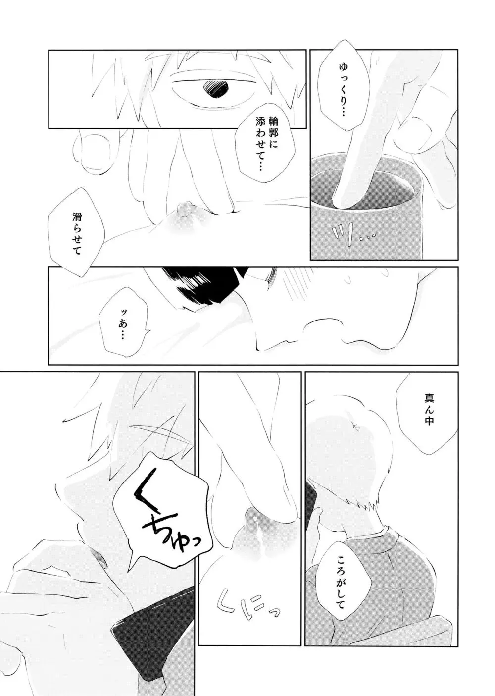 ちゅーシていい 18禁ver- Page.75