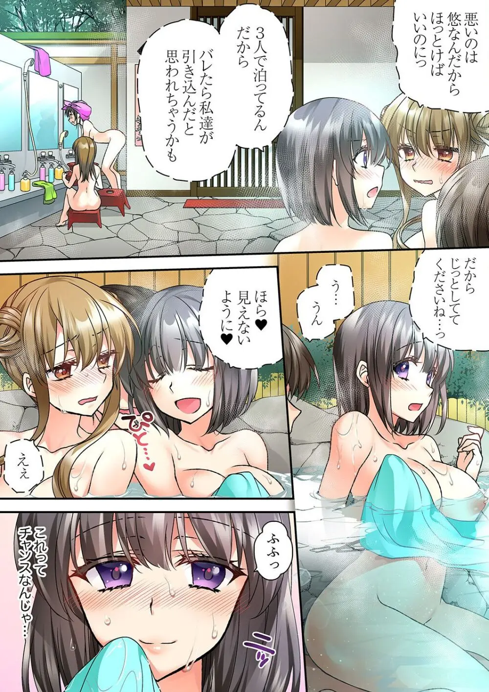 テントの中は、ねっとりセックス中!?~キャンプで泥酔、そのまま朝まで… 01-18 Page.100