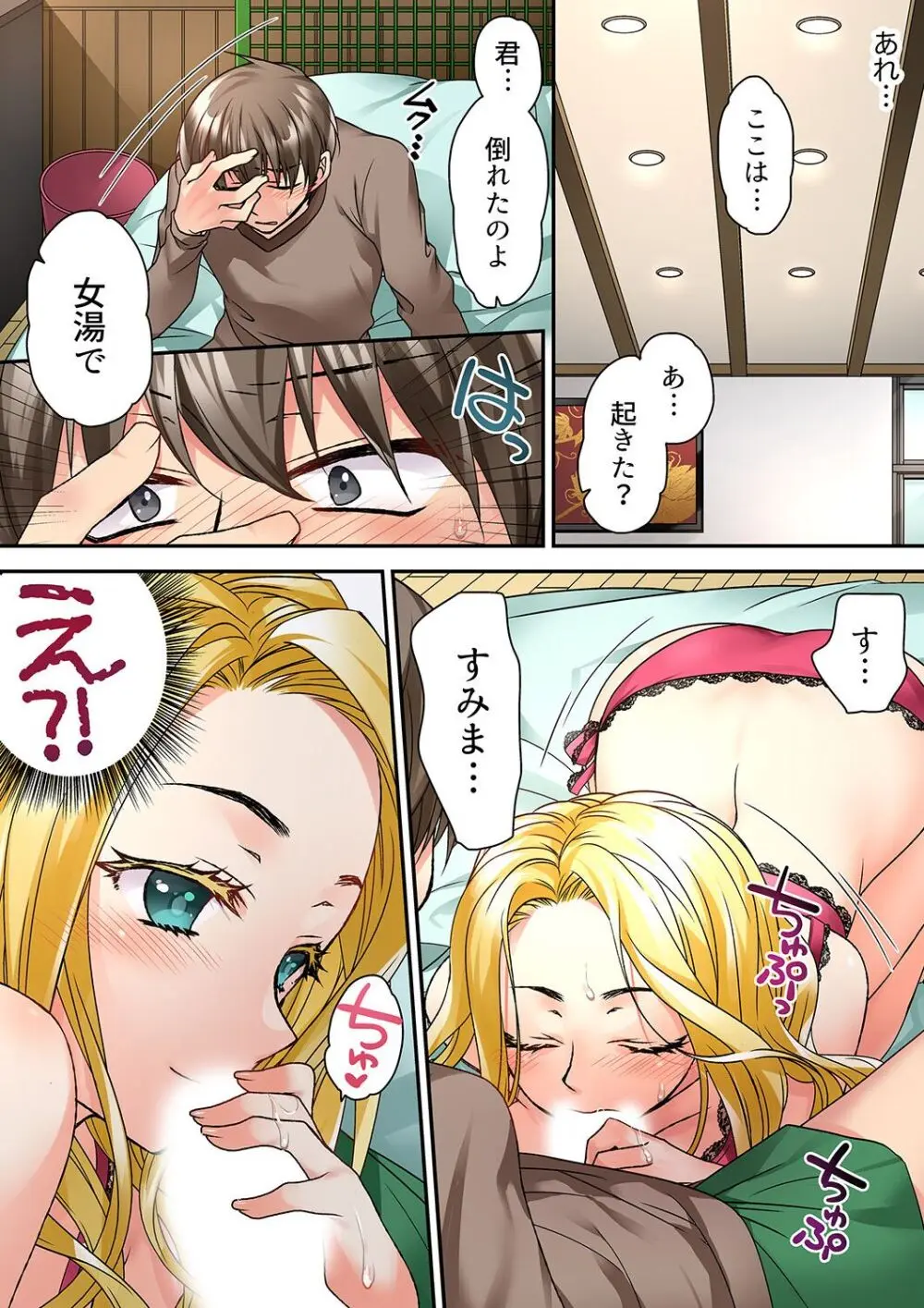 テントの中は、ねっとりセックス中!?~キャンプで泥酔、そのまま朝まで… 01-18 Page.108