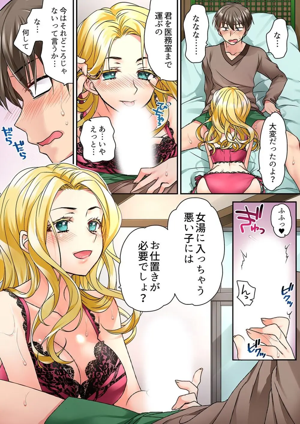 テントの中は、ねっとりセックス中!?~キャンプで泥酔、そのまま朝まで… 01-18 Page.109