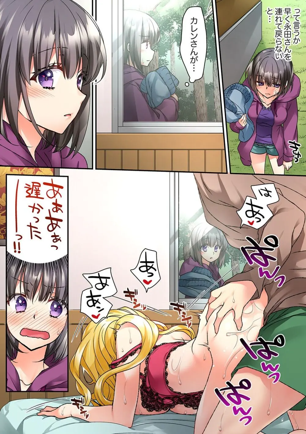 テントの中は、ねっとりセックス中!?~キャンプで泥酔、そのまま朝まで… 01-18 Page.130