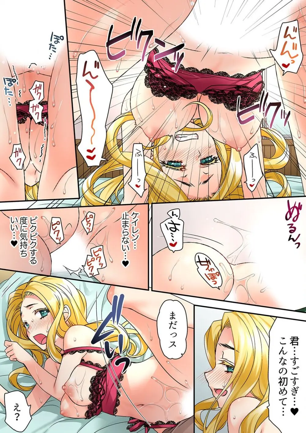 テントの中は、ねっとりセックス中!?~キャンプで泥酔、そのまま朝まで… 01-18 Page.132