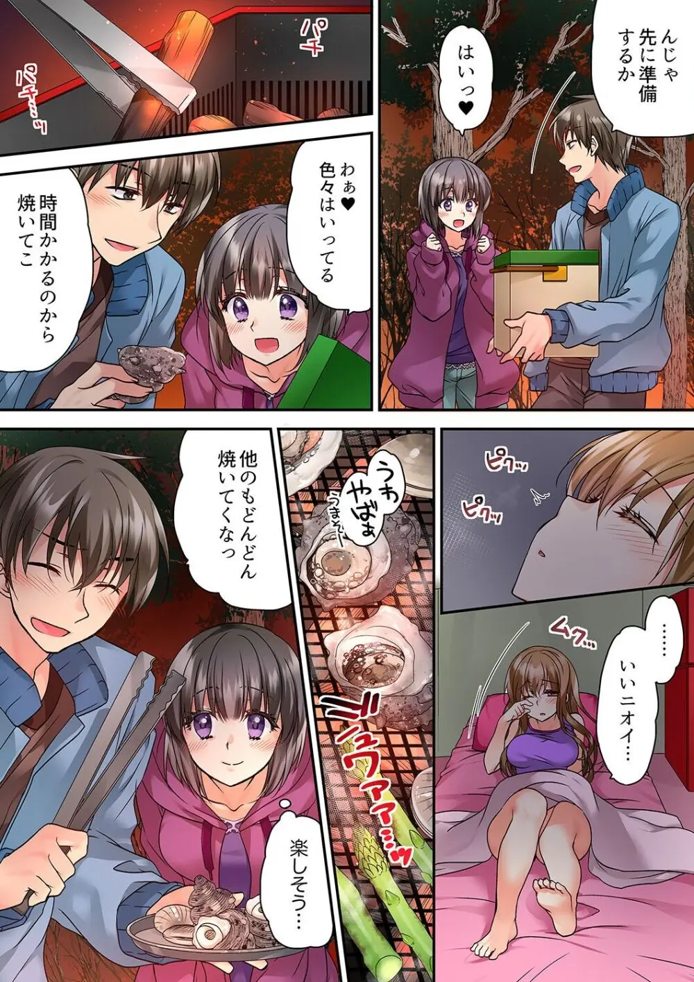 テントの中は、ねっとりセックス中!?~キャンプで泥酔、そのまま朝まで… 01-18 Page.166