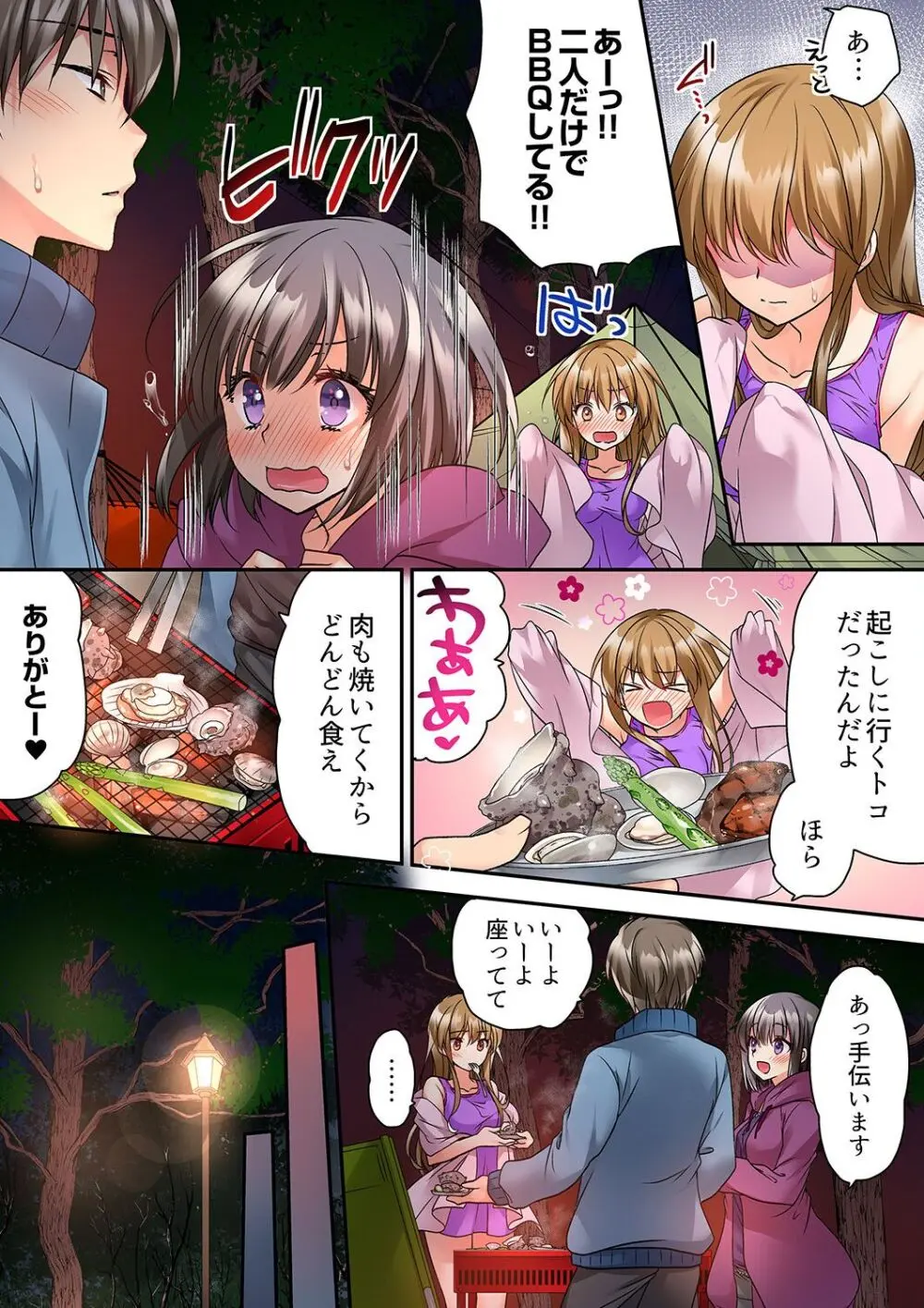 テントの中は、ねっとりセックス中!?~キャンプで泥酔、そのまま朝まで… 01-18 Page.169