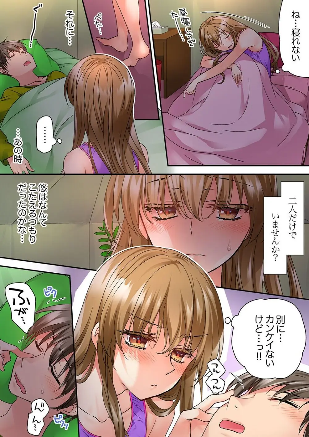 テントの中は、ねっとりセックス中!?~キャンプで泥酔、そのまま朝まで… 01-18 Page.170