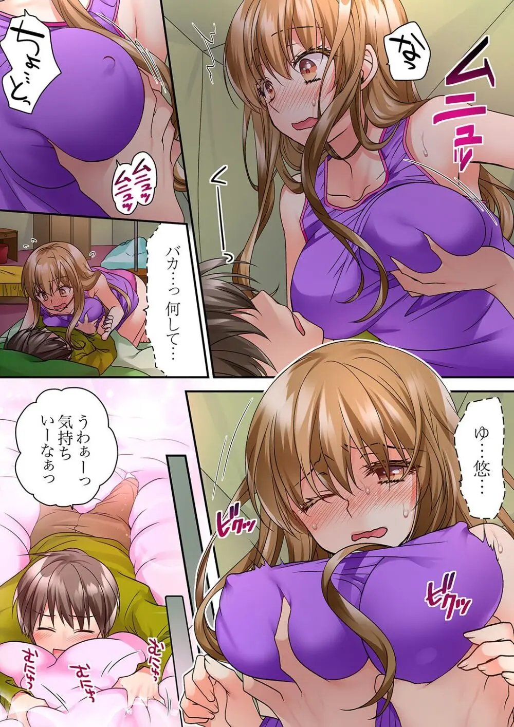 テントの中は、ねっとりセックス中!?~キャンプで泥酔、そのまま朝まで… 01-18 Page.172