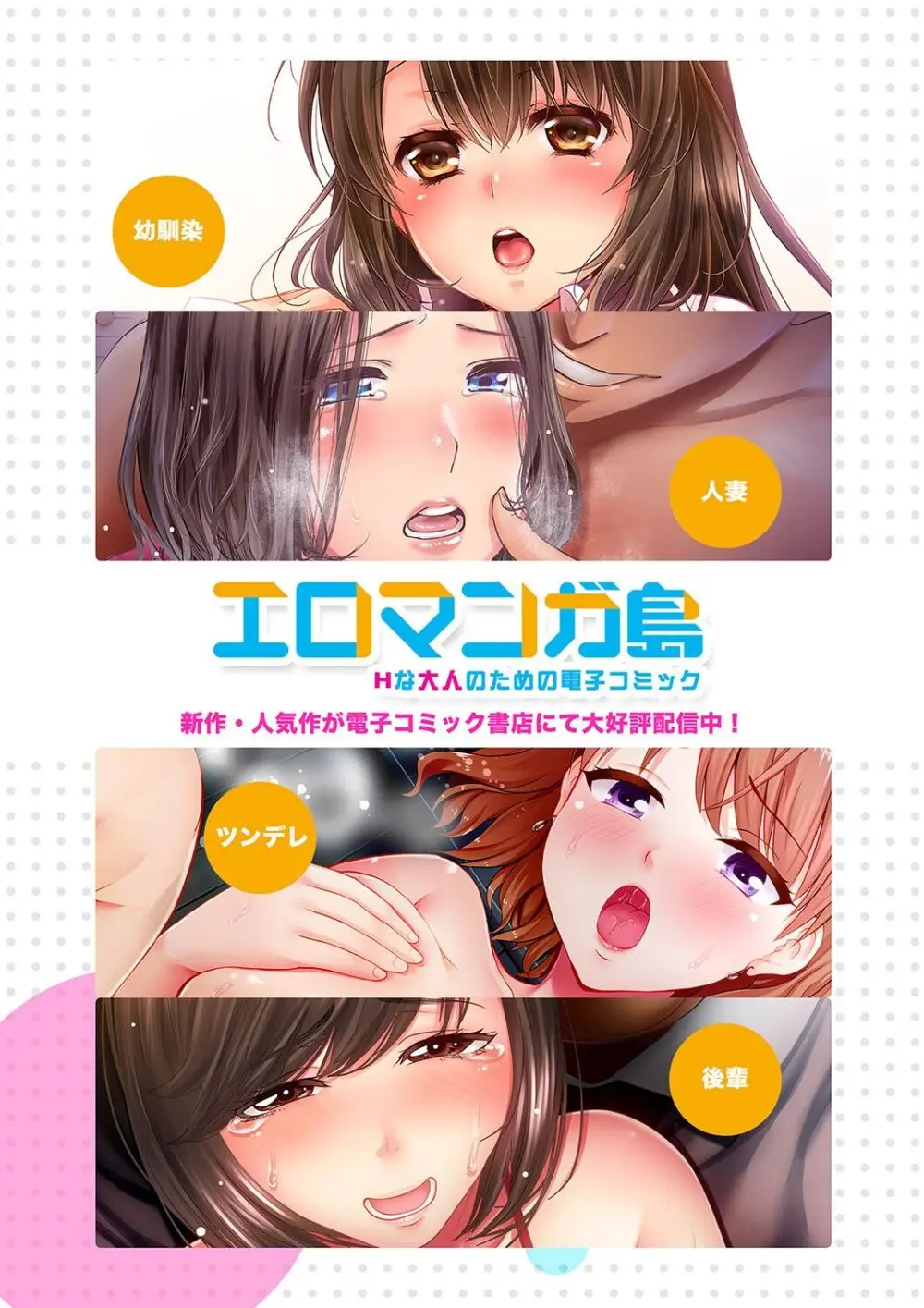 テントの中は、ねっとりセックス中!?~キャンプで泥酔、そのまま朝まで… 01-18 Page.179