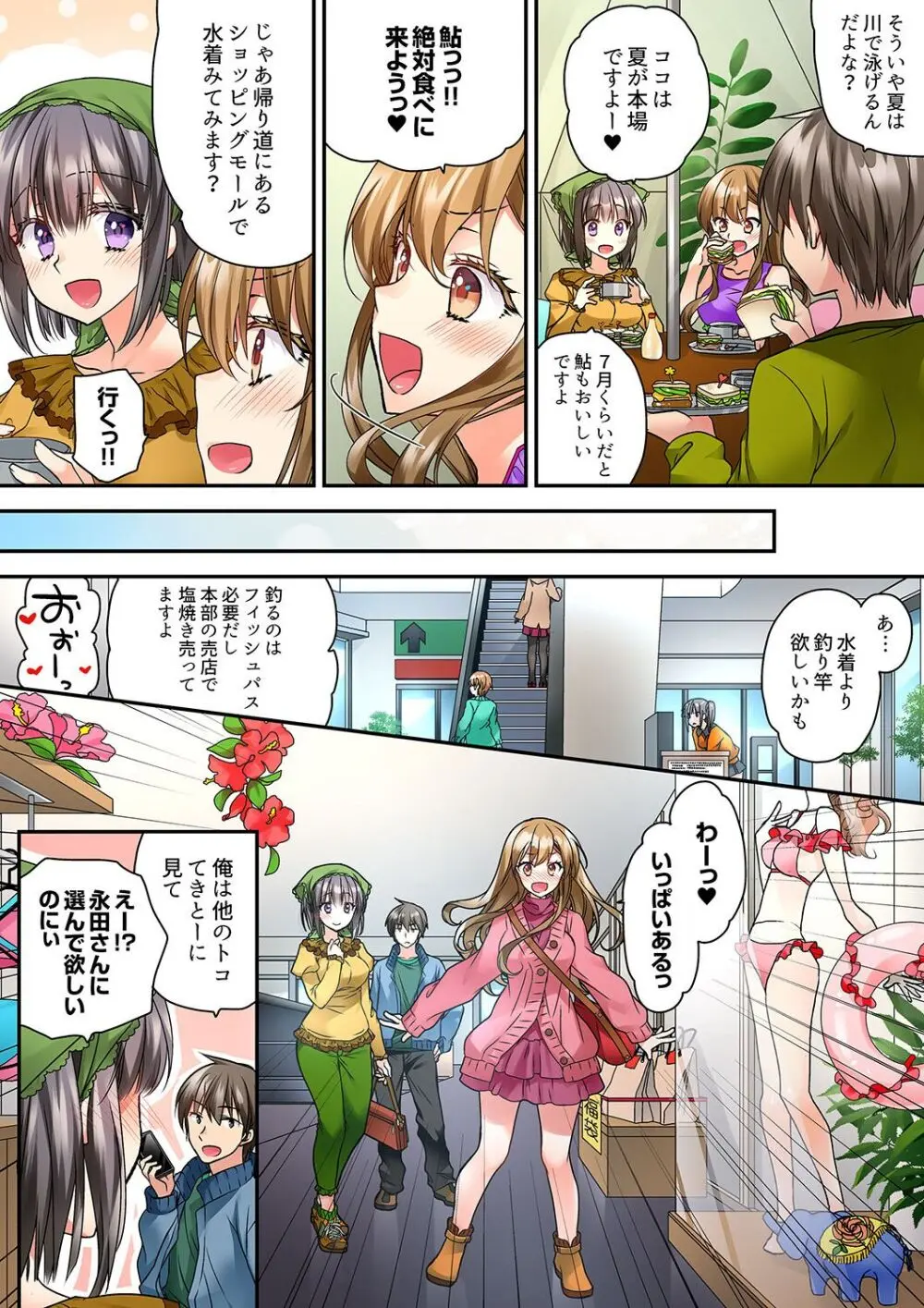 テントの中は、ねっとりセックス中!?~キャンプで泥酔、そのまま朝まで… 01-18 Page.196