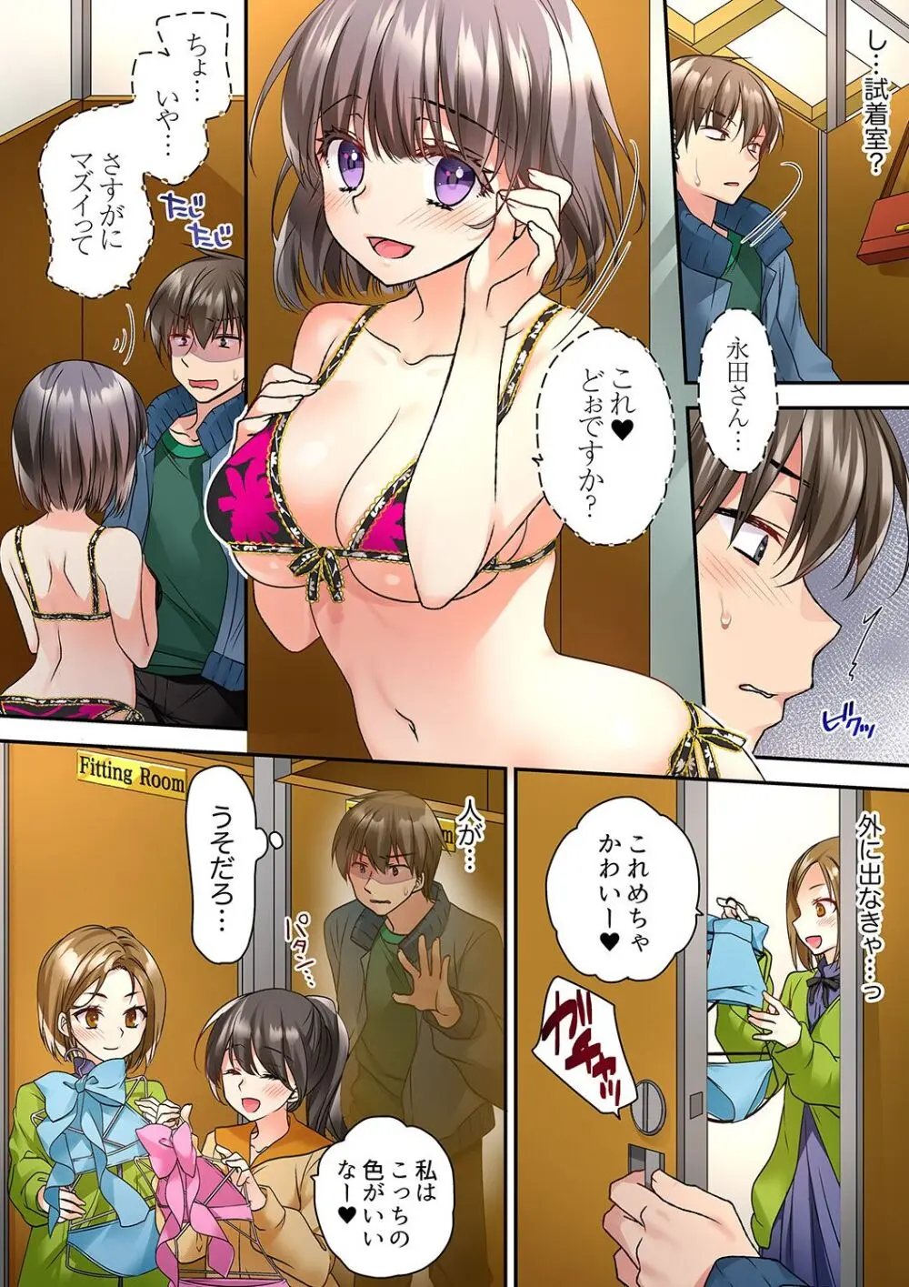 テントの中は、ねっとりセックス中!?~キャンプで泥酔、そのまま朝まで… 01-18 Page.198