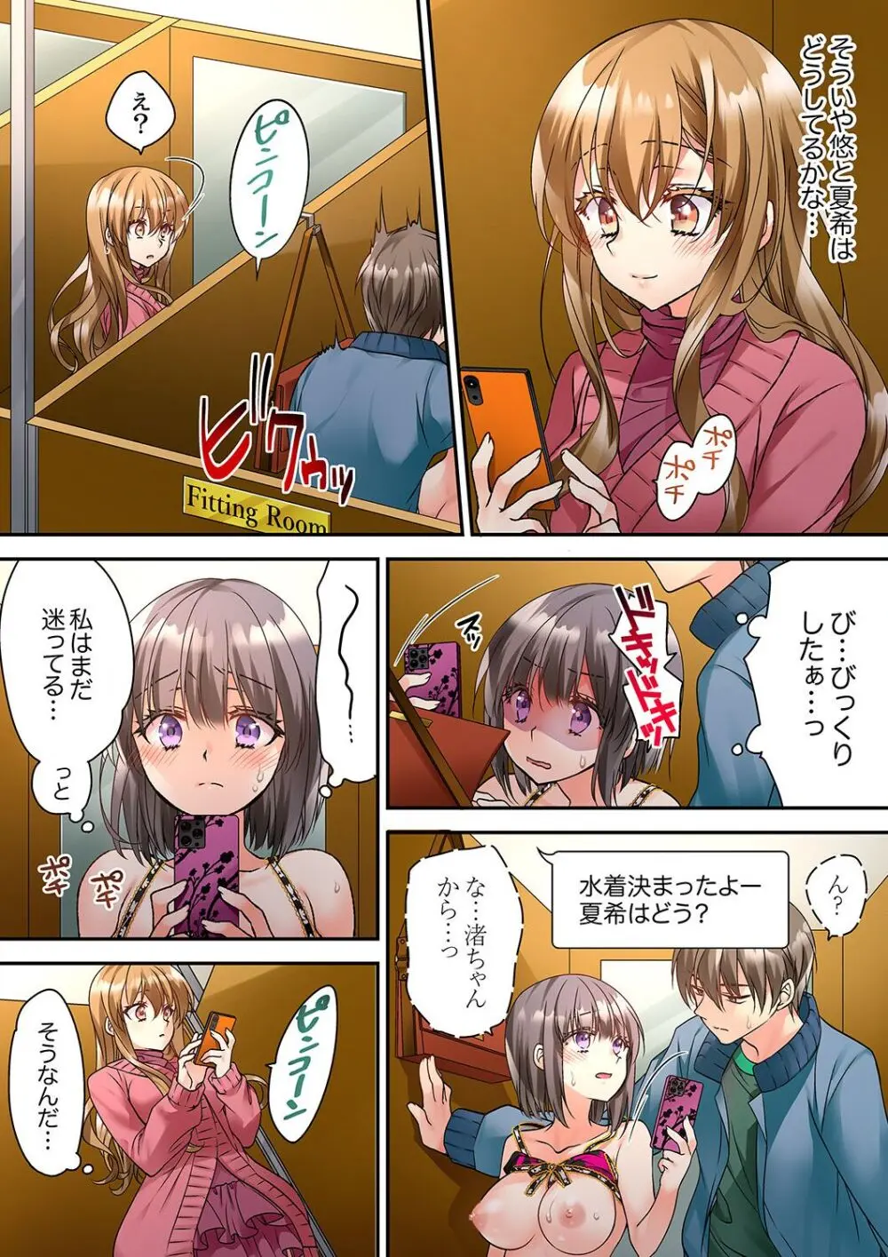 テントの中は、ねっとりセックス中!?~キャンプで泥酔、そのまま朝まで… 01-18 Page.227