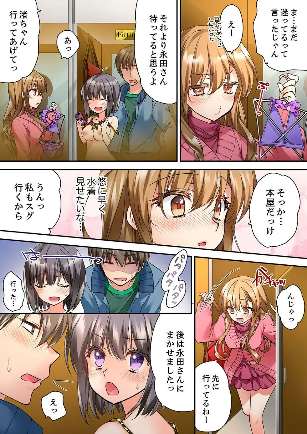 テントの中は、ねっとりセックス中!?~キャンプで泥酔、そのまま朝まで… 01-18 Page.229