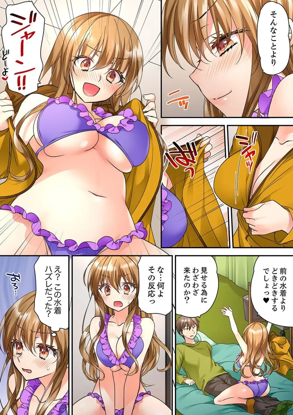 テントの中は、ねっとりセックス中!?~キャンプで泥酔、そのまま朝まで… 01-18 Page.233