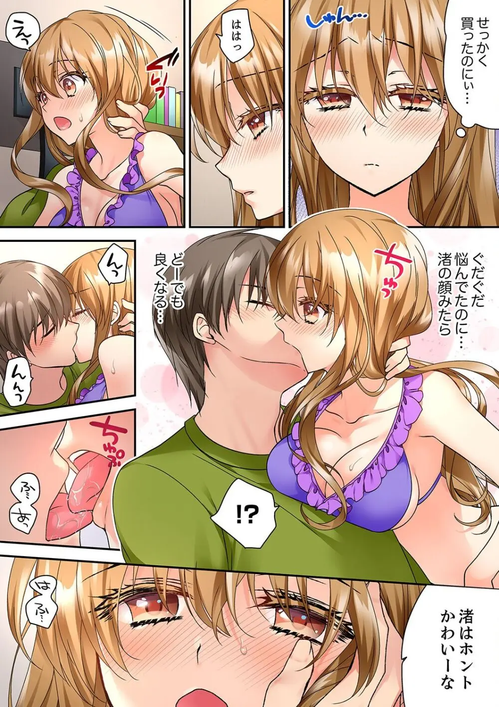 テントの中は、ねっとりセックス中!?~キャンプで泥酔、そのまま朝まで… 01-18 Page.234
