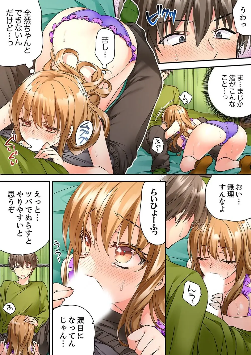 テントの中は、ねっとりセックス中!?~キャンプで泥酔、そのまま朝まで… 01-18 Page.246