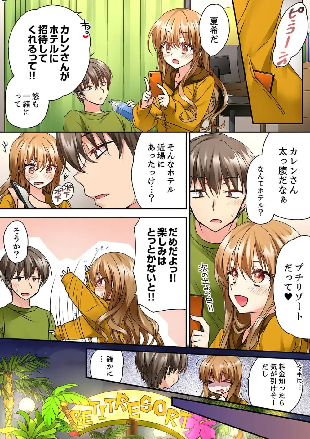 テントの中は、ねっとりセックス中!?~キャンプで泥酔、そのまま朝まで… 01-18 Page.264