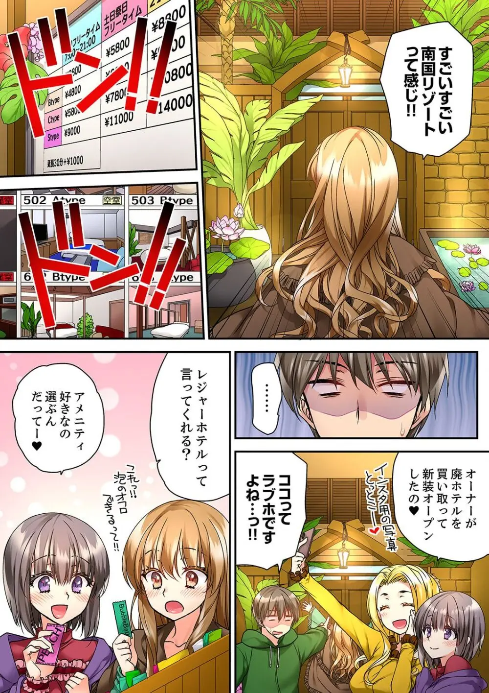 テントの中は、ねっとりセックス中!?~キャンプで泥酔、そのまま朝まで… 01-18 Page.265