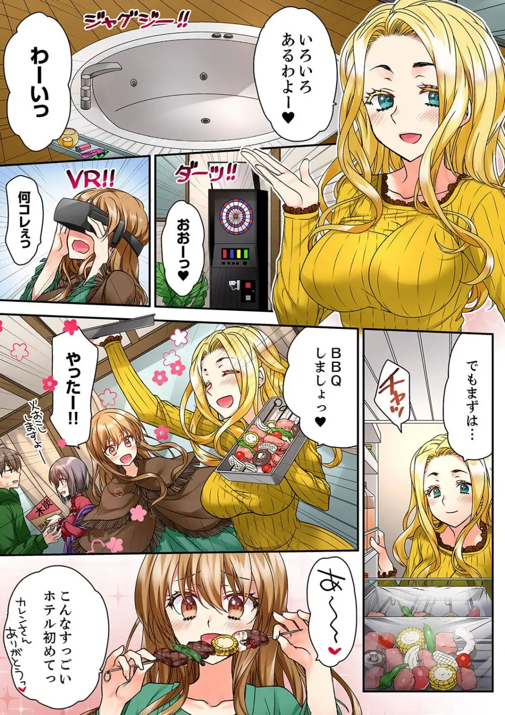 テントの中は、ねっとりセックス中!?~キャンプで泥酔、そのまま朝まで… 01-18 Page.273