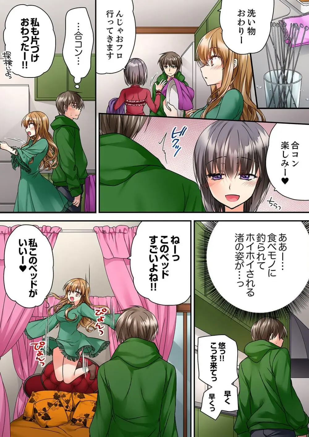 テントの中は、ねっとりセックス中!?~キャンプで泥酔、そのまま朝まで… 01-18 Page.276