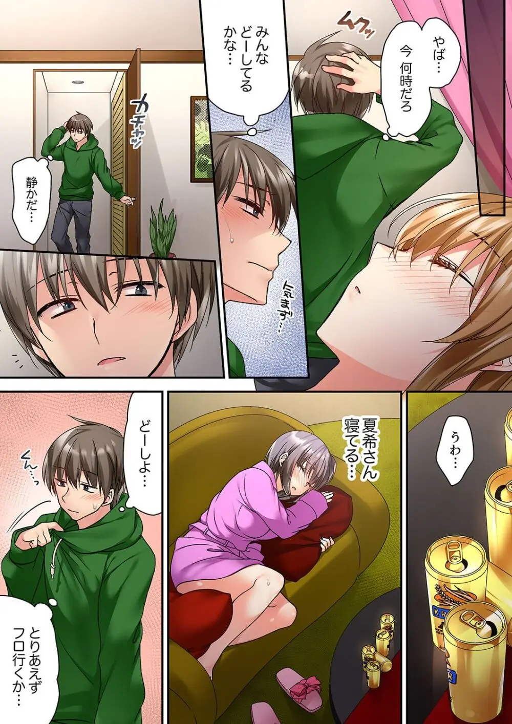 テントの中は、ねっとりセックス中!?~キャンプで泥酔、そのまま朝まで… 01-18 Page.293