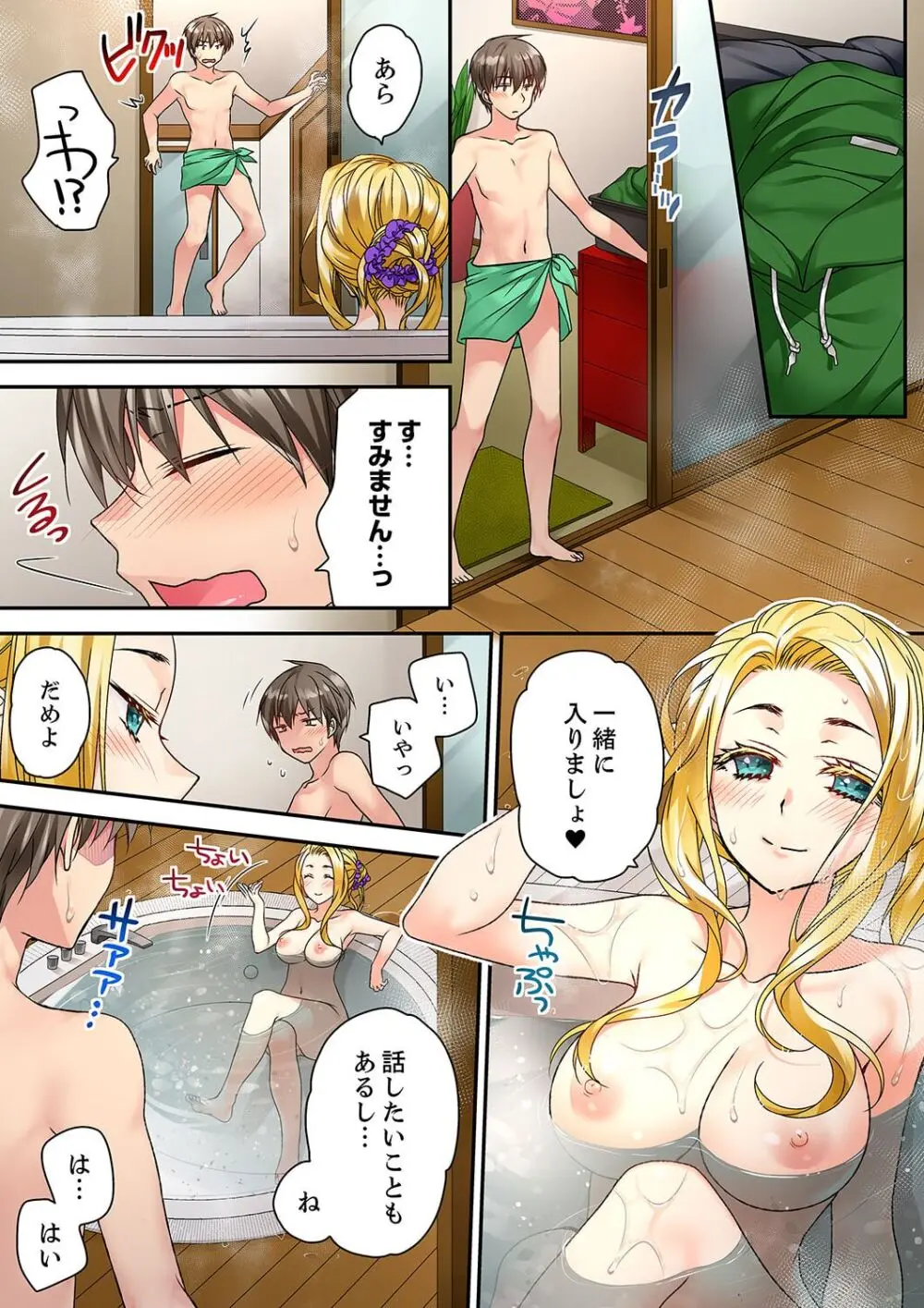 テントの中は、ねっとりセックス中!?~キャンプで泥酔、そのまま朝まで… 01-18 Page.294