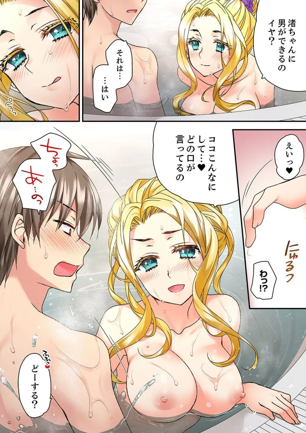 テントの中は、ねっとりセックス中!?~キャンプで泥酔、そのまま朝まで… 01-18 Page.296