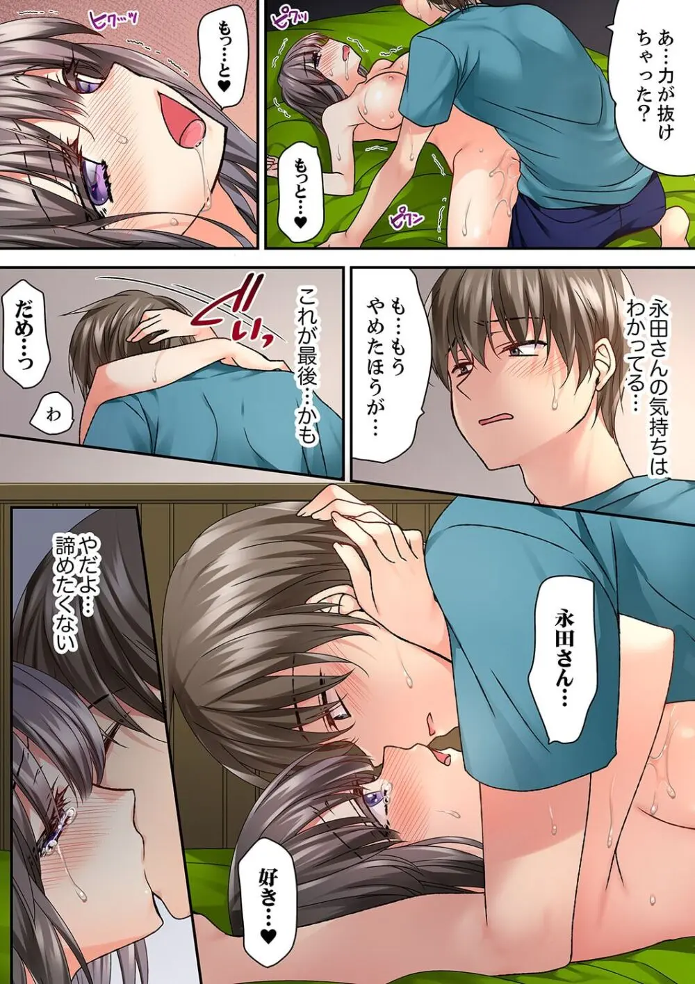 テントの中は、ねっとりセックス中!?~キャンプで泥酔、そのまま朝まで… 01-18 Page.326