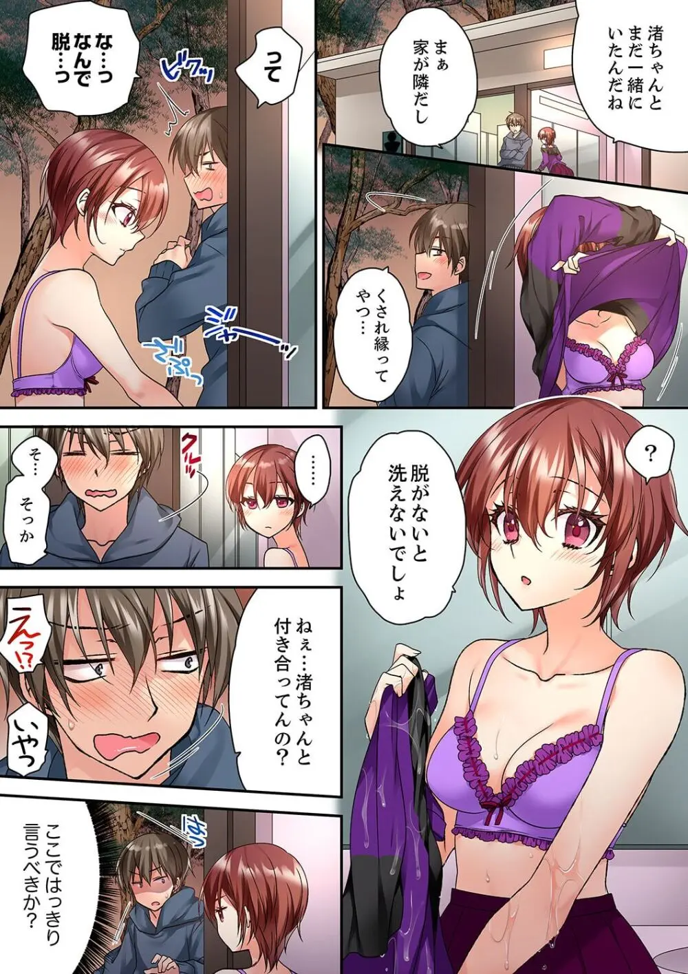 テントの中は、ねっとりセックス中!?~キャンプで泥酔、そのまま朝まで… 01-18 Page.368