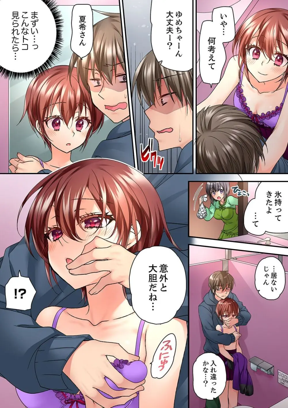 テントの中は、ねっとりセックス中!?~キャンプで泥酔、そのまま朝まで… 01-18 Page.370