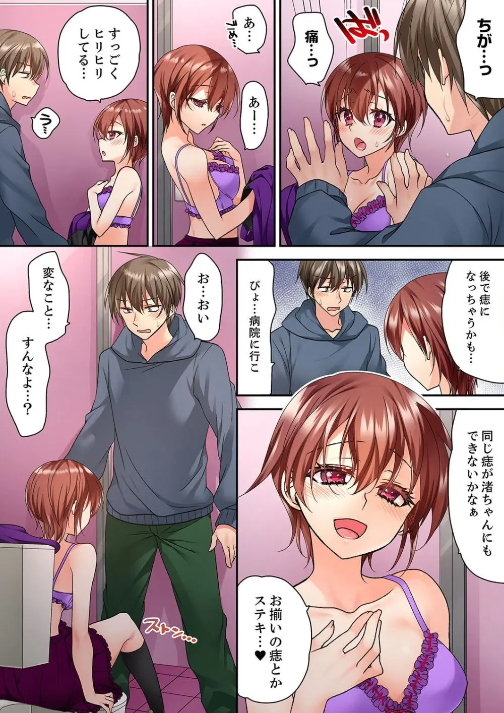 テントの中は、ねっとりセックス中!?~キャンプで泥酔、そのまま朝まで… 01-18 Page.371