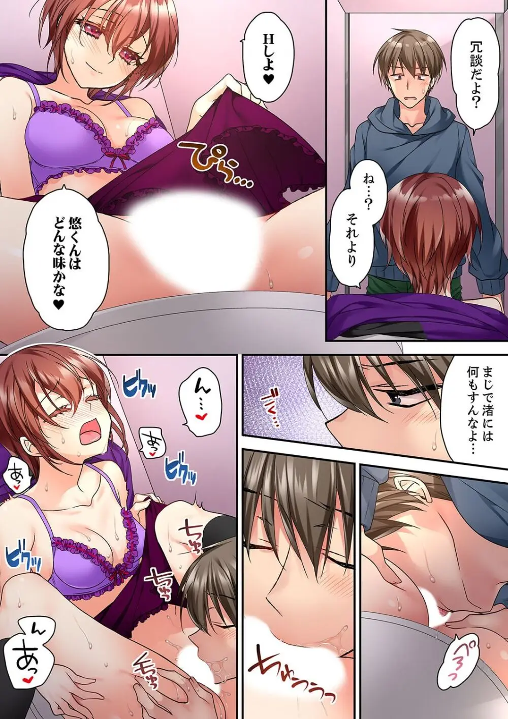 テントの中は、ねっとりセックス中!?~キャンプで泥酔、そのまま朝まで… 01-18 Page.372
