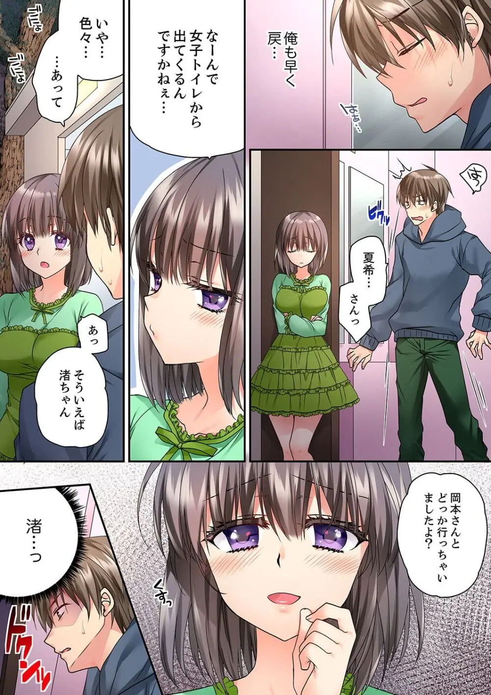 テントの中は、ねっとりセックス中!?~キャンプで泥酔、そのまま朝まで… 01-18 Page.400