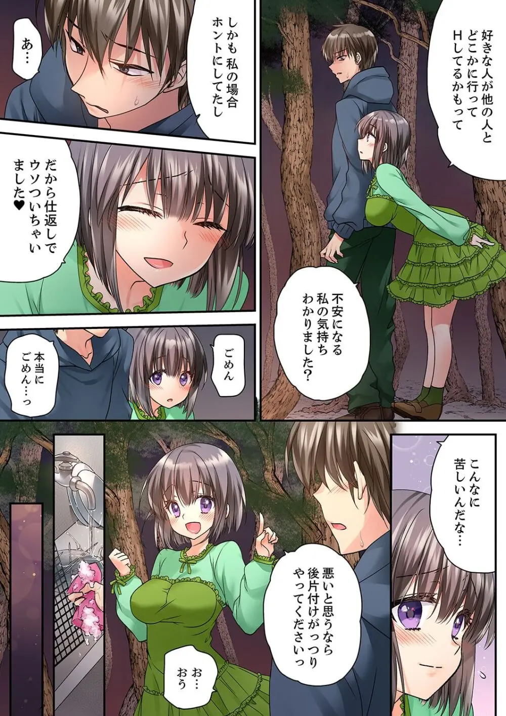 テントの中は、ねっとりセックス中!?~キャンプで泥酔、そのまま朝まで… 01-18 Page.403