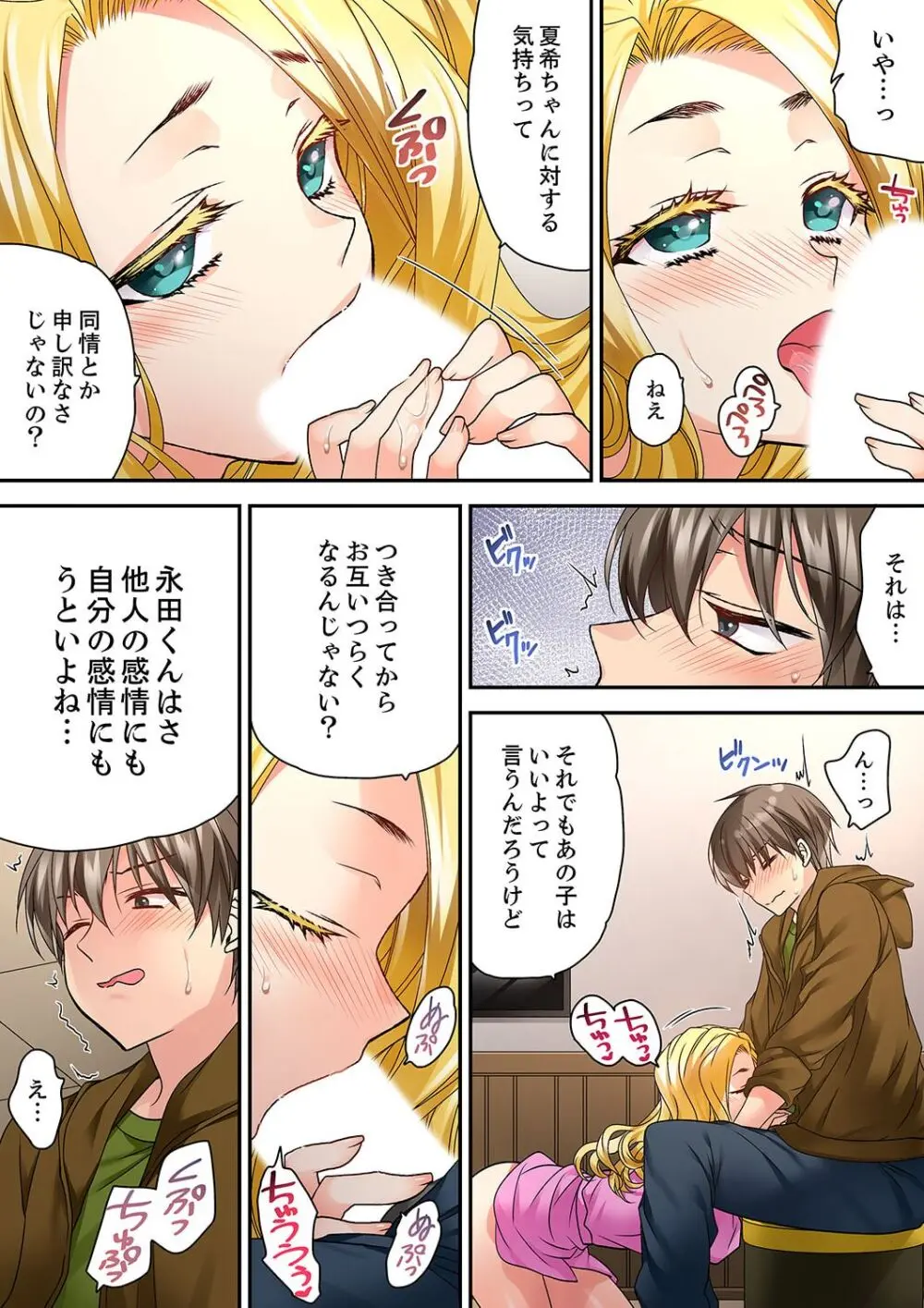 テントの中は、ねっとりセックス中!?~キャンプで泥酔、そのまま朝まで… 01-18 Page.433