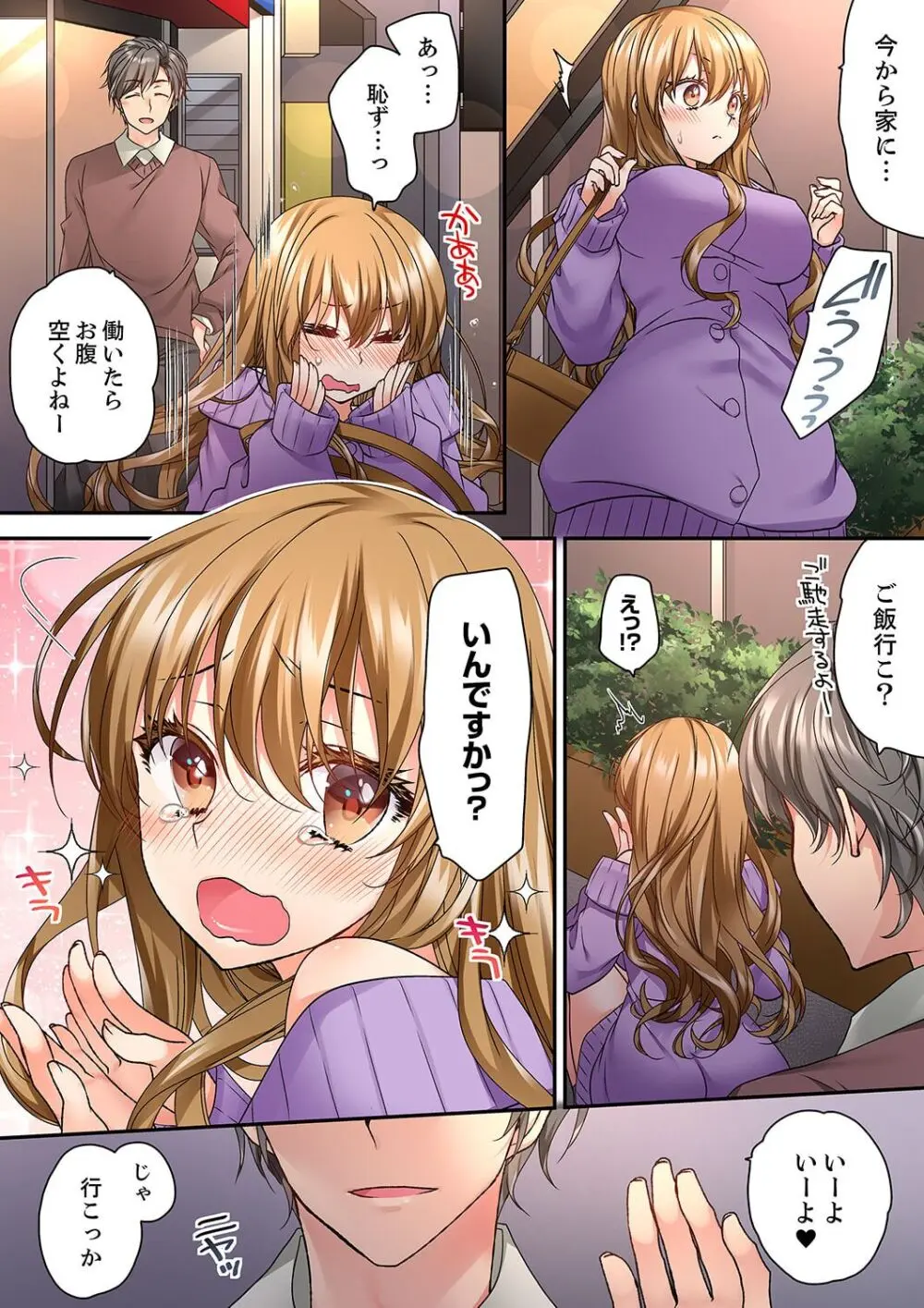 テントの中は、ねっとりセックス中!?~キャンプで泥酔、そのまま朝まで… 01-18 Page.446