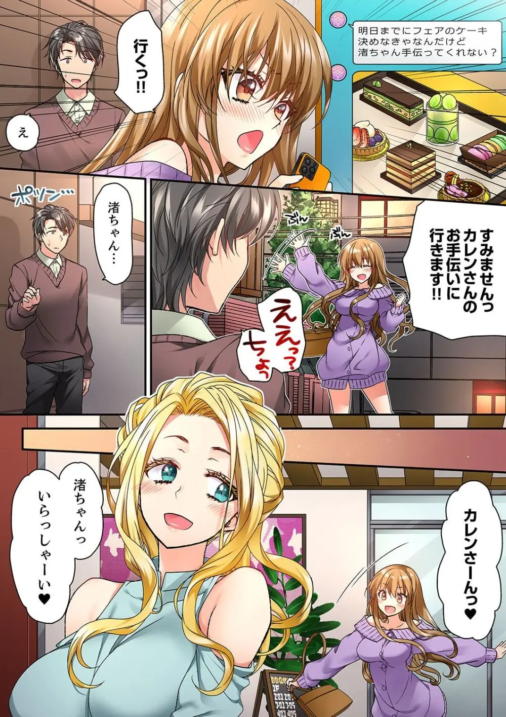 テントの中は、ねっとりセックス中!?~キャンプで泥酔、そのまま朝まで… 01-18 Page.455