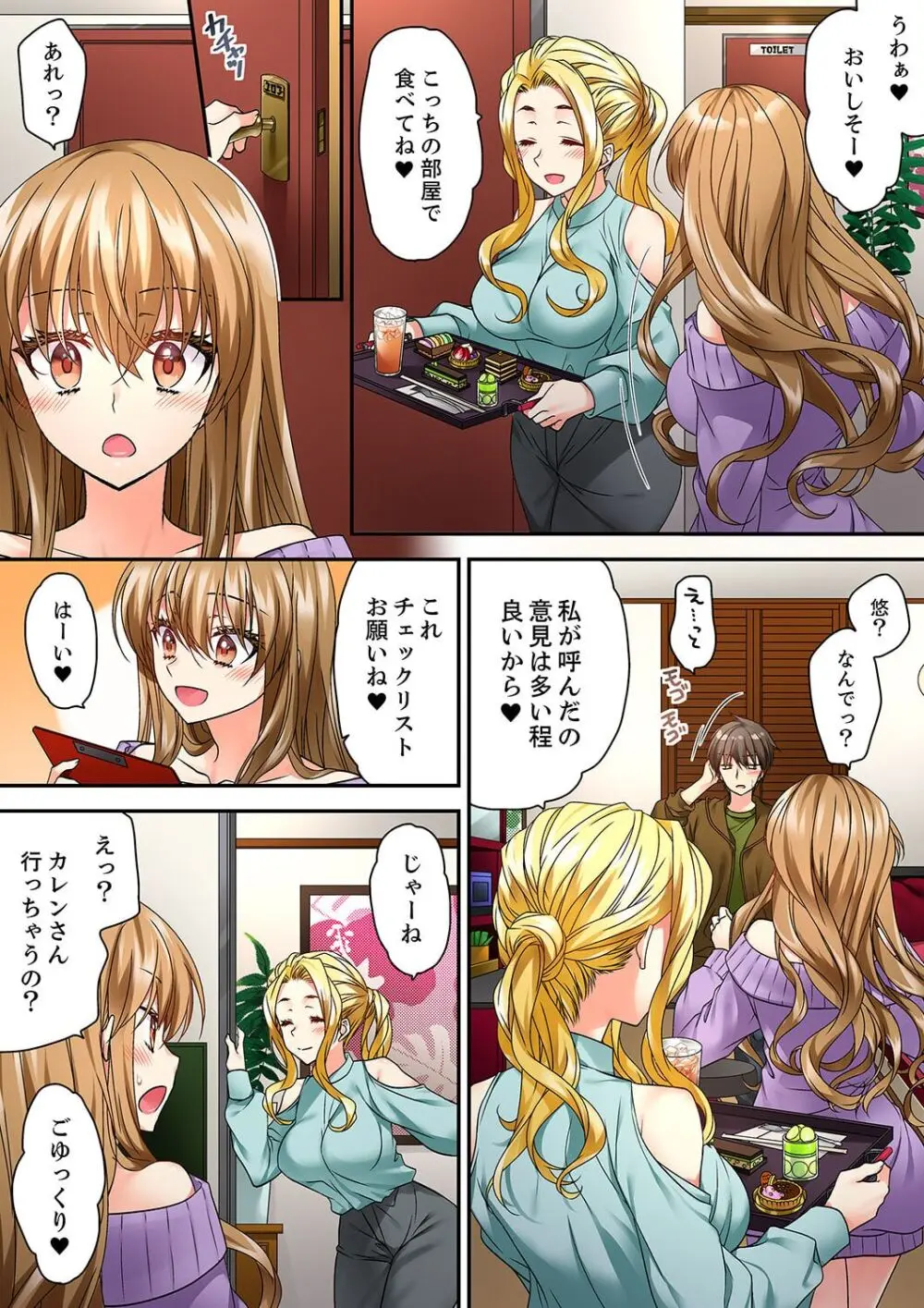 テントの中は、ねっとりセックス中!?~キャンプで泥酔、そのまま朝まで… 01-18 Page.456