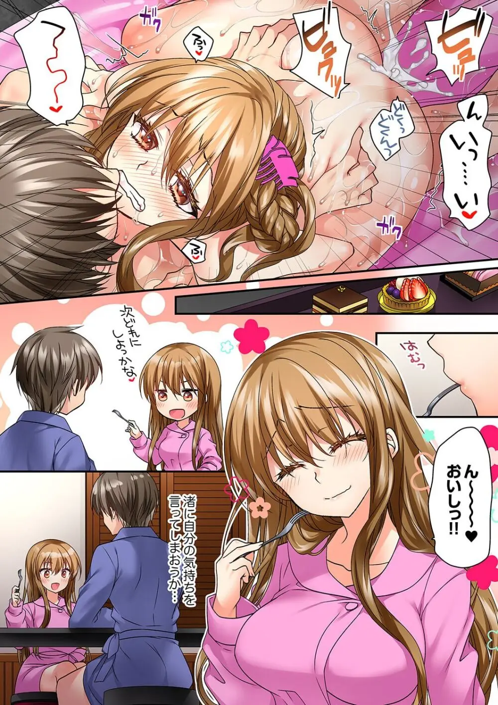テントの中は、ねっとりセックス中!?~キャンプで泥酔、そのまま朝まで… 01-18 Page.474