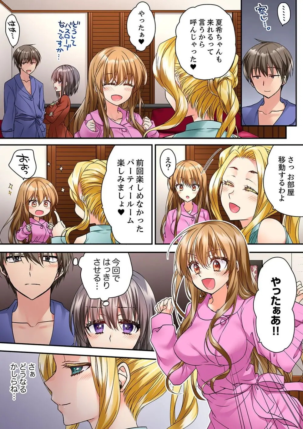 テントの中は、ねっとりセックス中!?~キャンプで泥酔、そのまま朝まで… 01-18 Page.476