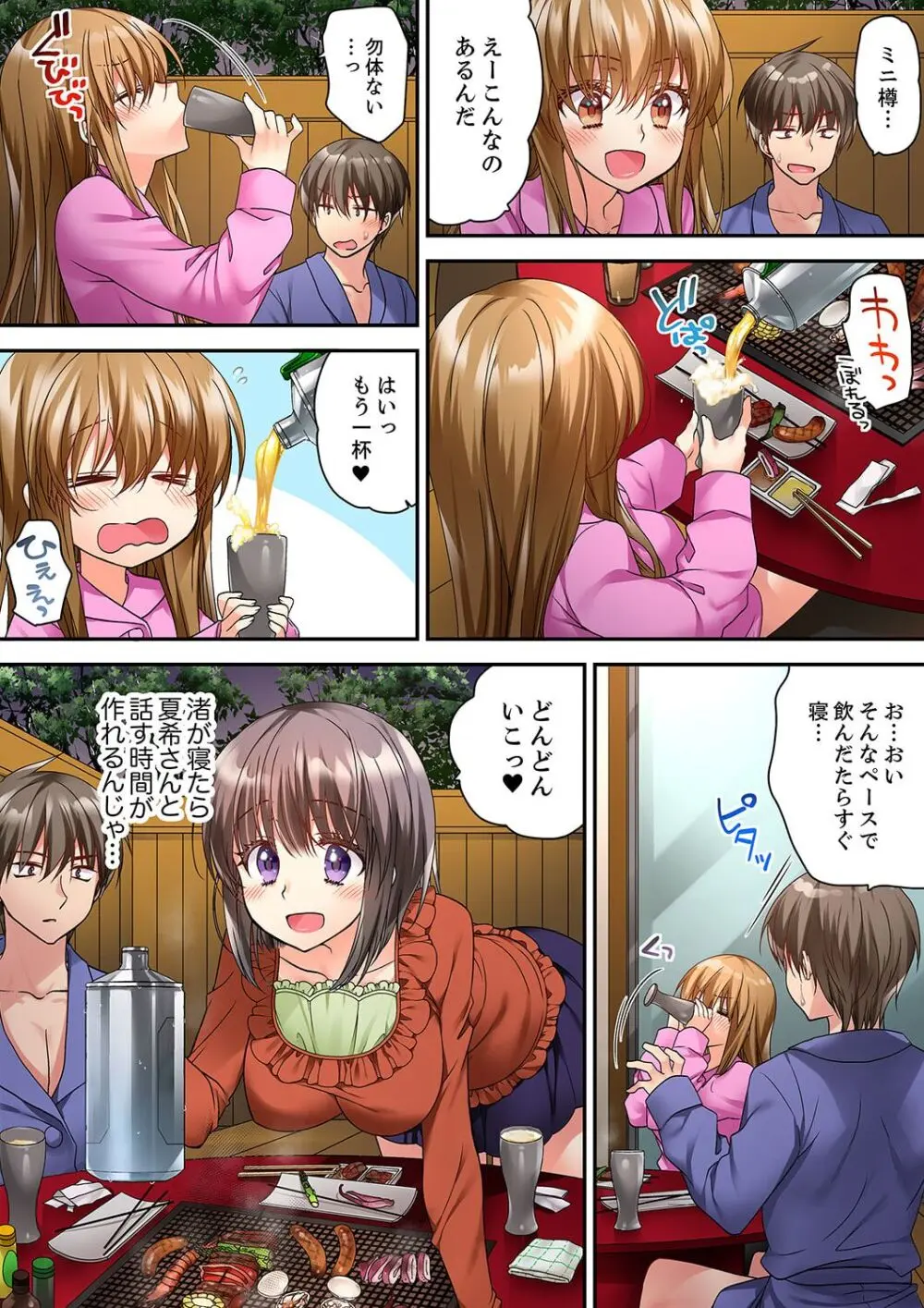 テントの中は、ねっとりセックス中!?~キャンプで泥酔、そのまま朝まで… 01-18 Page.484