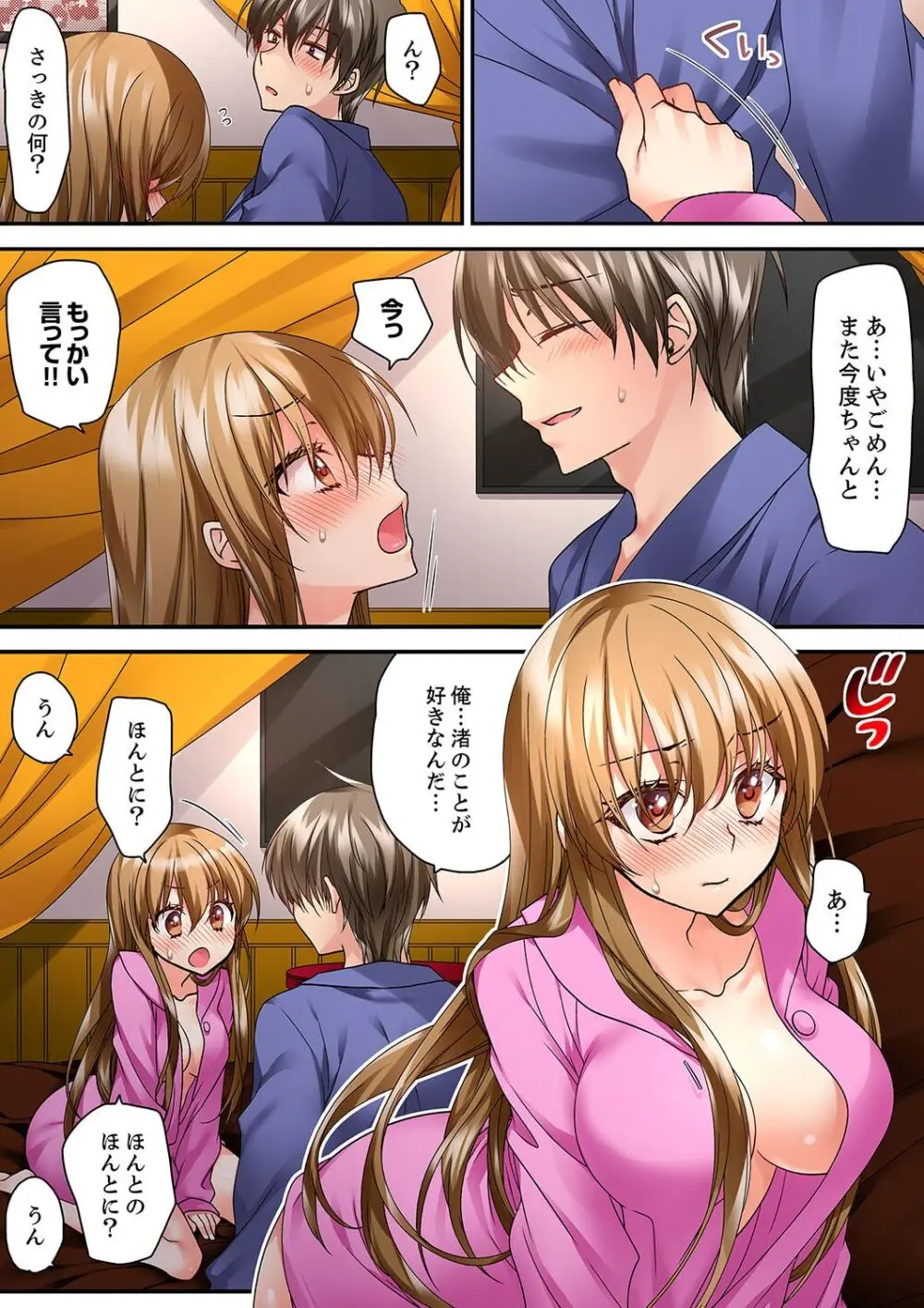 テントの中は、ねっとりセックス中!?~キャンプで泥酔、そのまま朝まで… 01-18 Page.514
