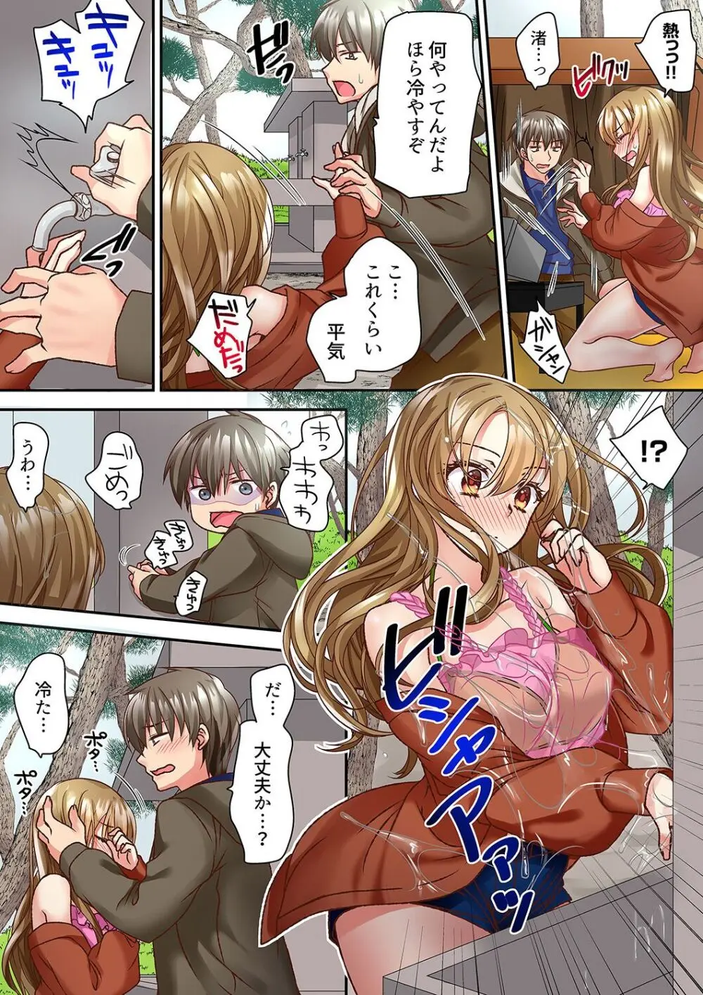 テントの中は、ねっとりセックス中!?~キャンプで泥酔、そのまま朝まで… 01-18 Page.54