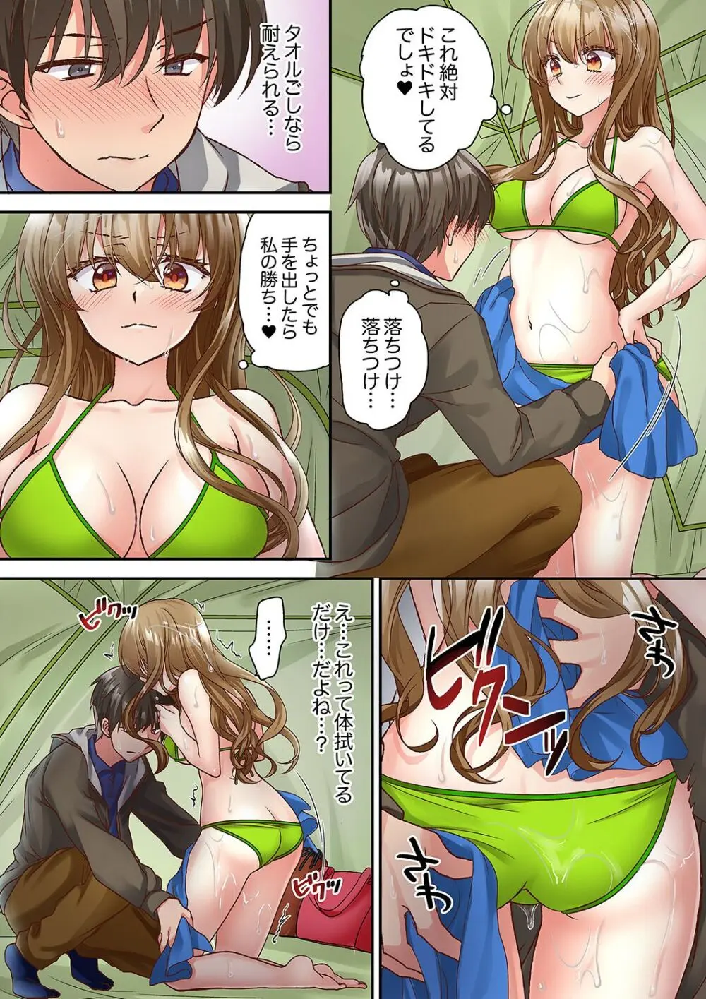 テントの中は、ねっとりセックス中!?~キャンプで泥酔、そのまま朝まで… 01-18 Page.63