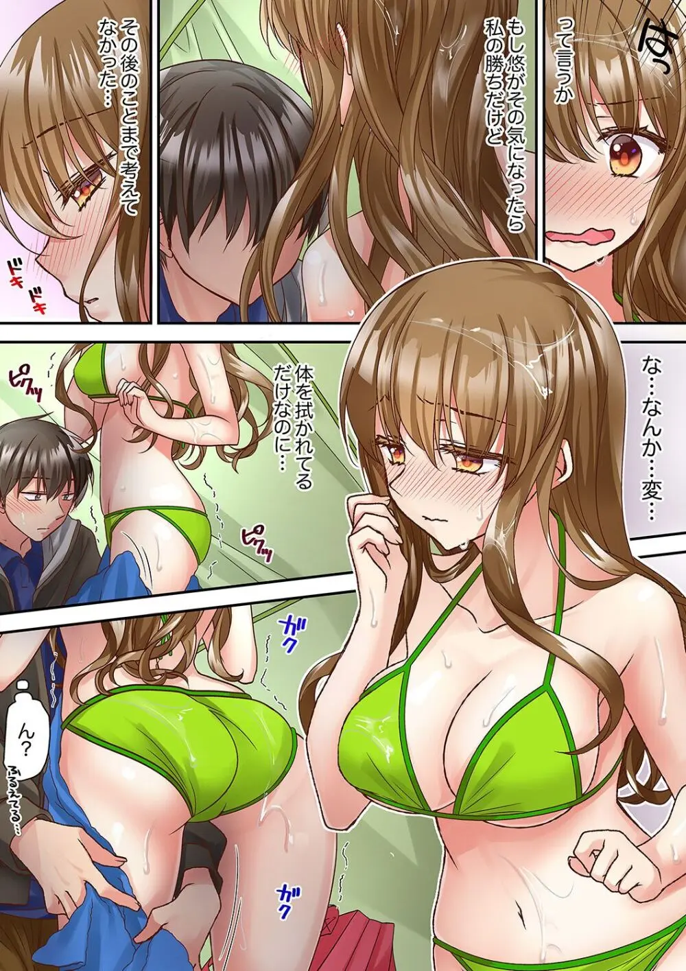テントの中は、ねっとりセックス中!?~キャンプで泥酔、そのまま朝まで… 01-18 Page.64