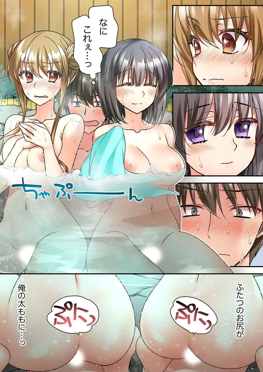 テントの中は、ねっとりセックス中!?~キャンプで泥酔、そのまま朝まで… 01-18 Page.99