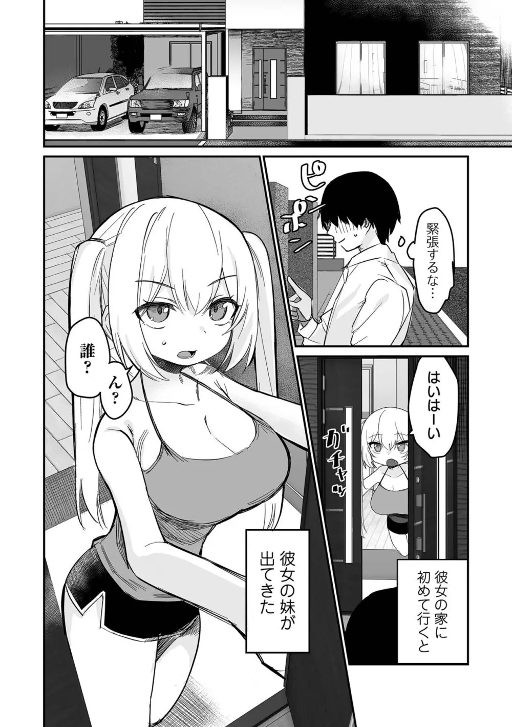 COMICオルガ vol.60 Page.56