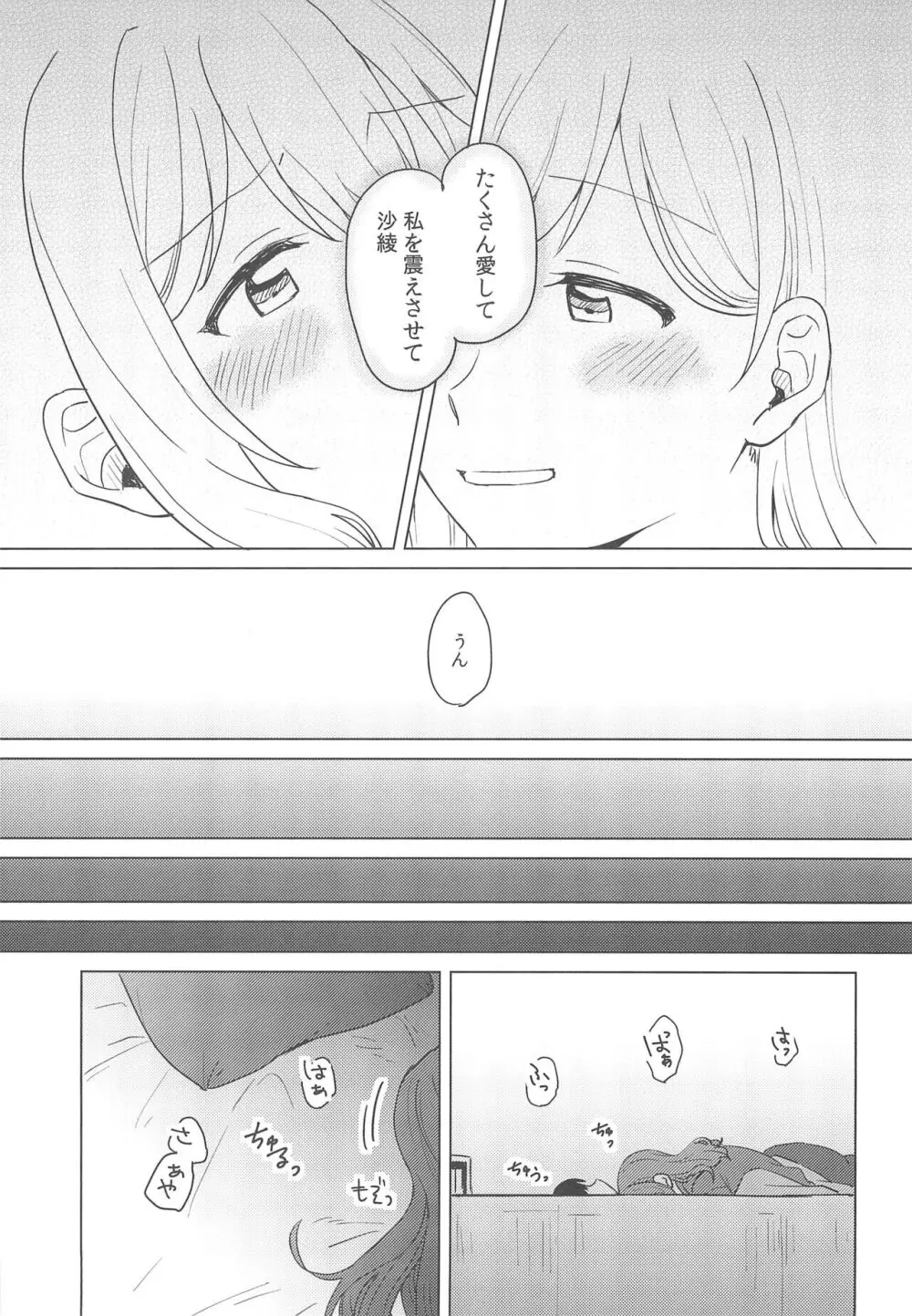 純粋ナイト Page.25