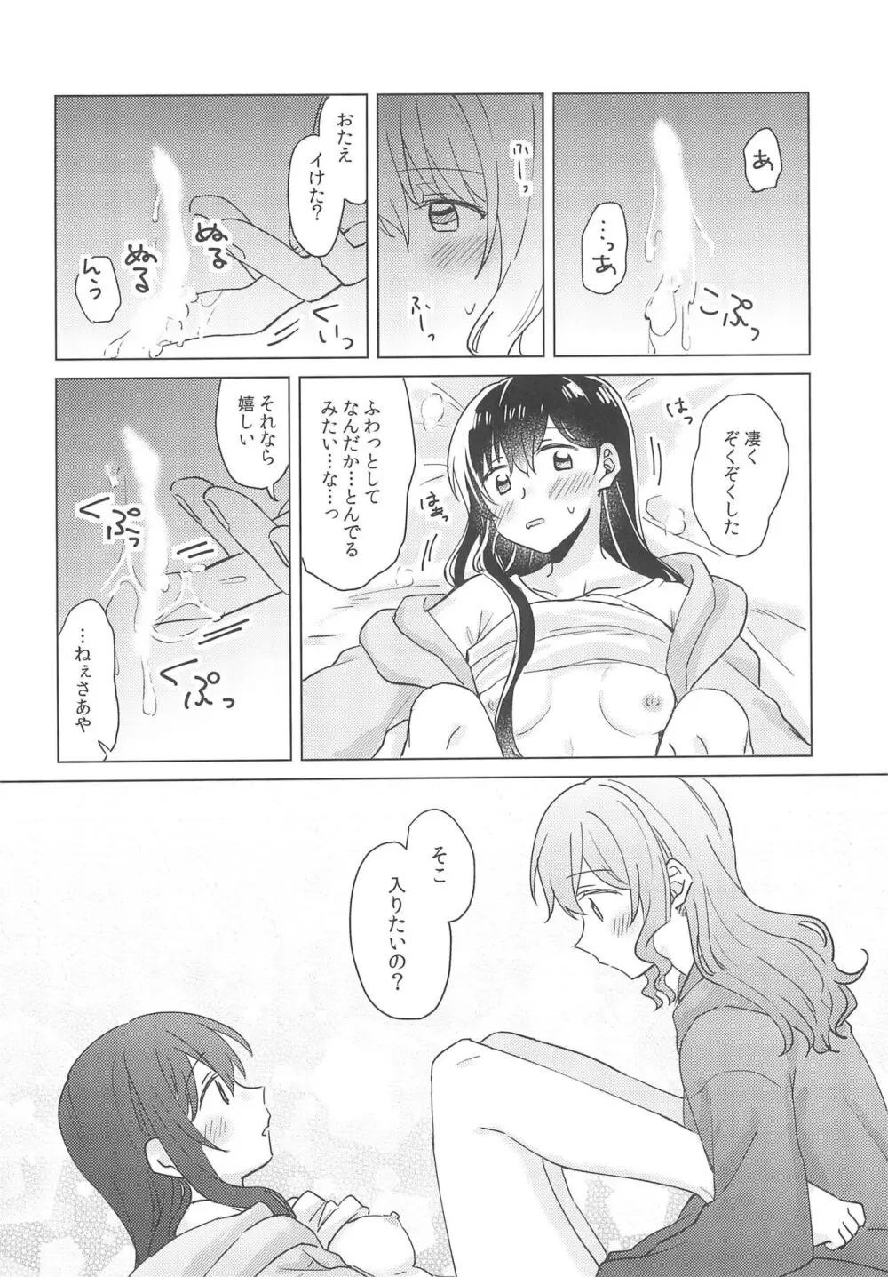 純粋ナイト Page.38