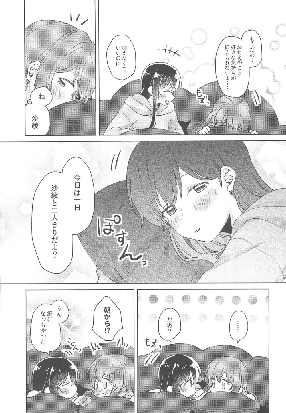 純粋ナイト Page.59