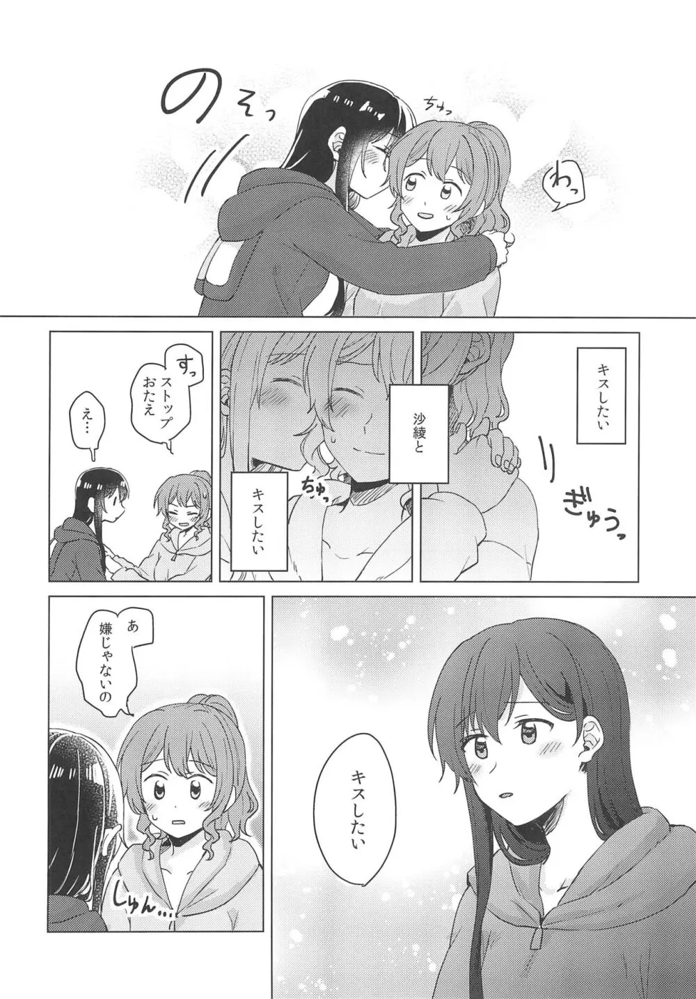 純粋ナイト Page.6