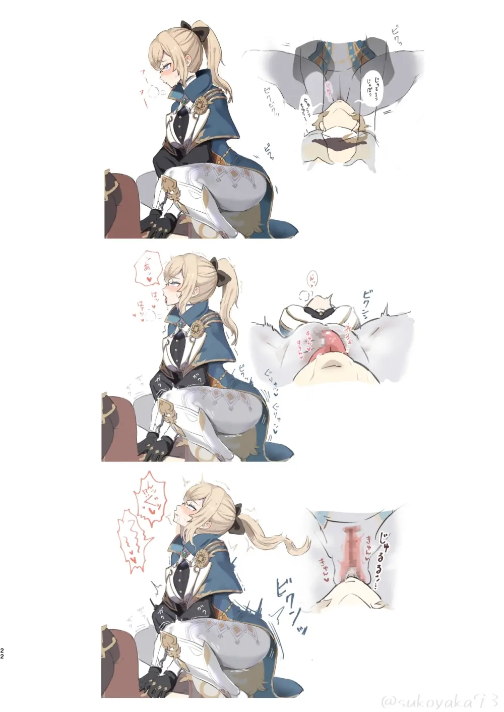 her artifact Page.22